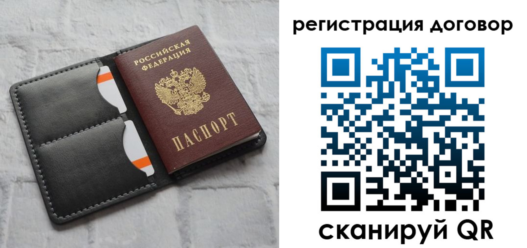 временная прописка в Краснокаменске