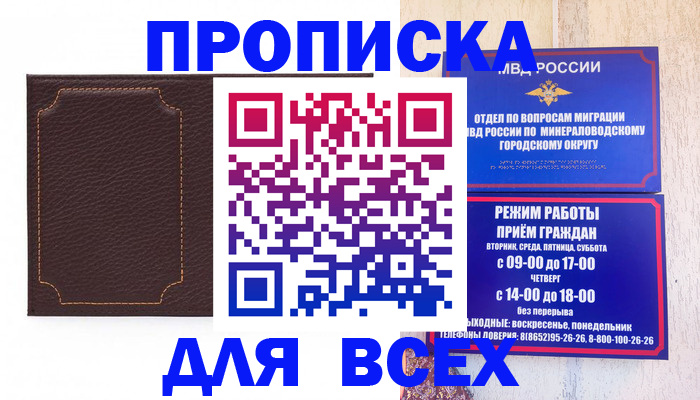 регистрация в Краснокаменске