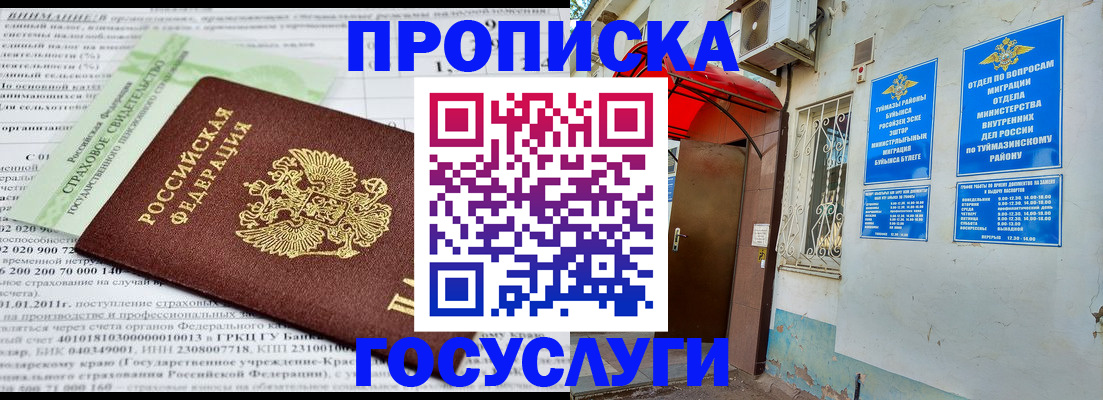пропишу в квартире в Краснокаменске